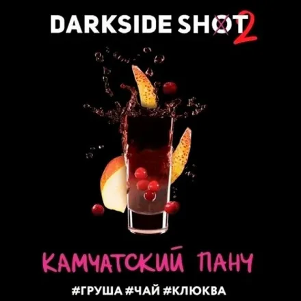 Darkside Shot Line - Kamchatski (Pear, Tea & Cranberry) 120 gr
