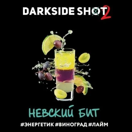 Darkside Shot Line - Nevsky Bit (Energy Drink, Grape & Lime) 120 gr