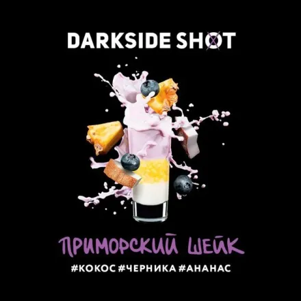 Darkside Shot Line - Primorsky Shake (Blueberry, Coconut & Pineapple) 120 gr