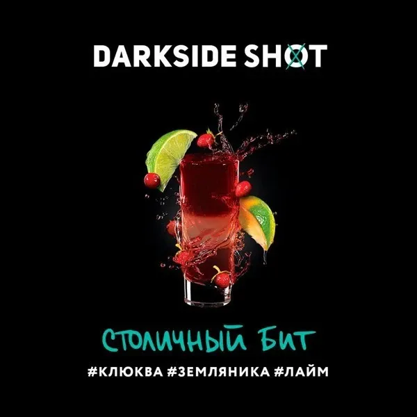 Darkside Shot Line - Capital Bit (Cranberry, Lime & Strawberry ) 120 gr