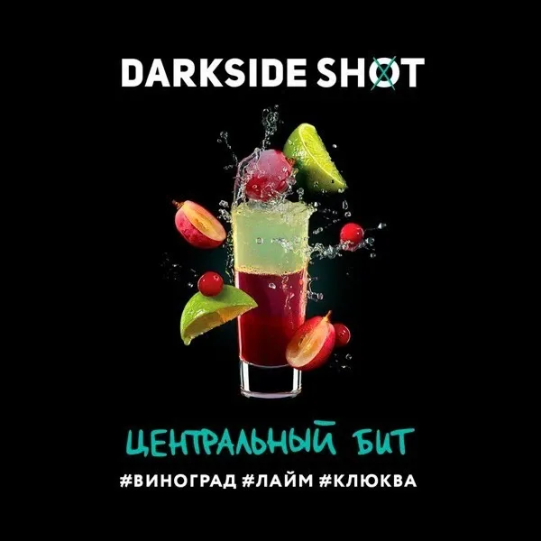 Darkside Shot Line - Central Bit (Lime, Cranberry & Grspe)120 gr
