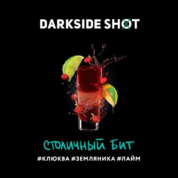 Darkside Shot Line - Capital Bit (Cranberry, Lime & Strawberry ) 120 gr